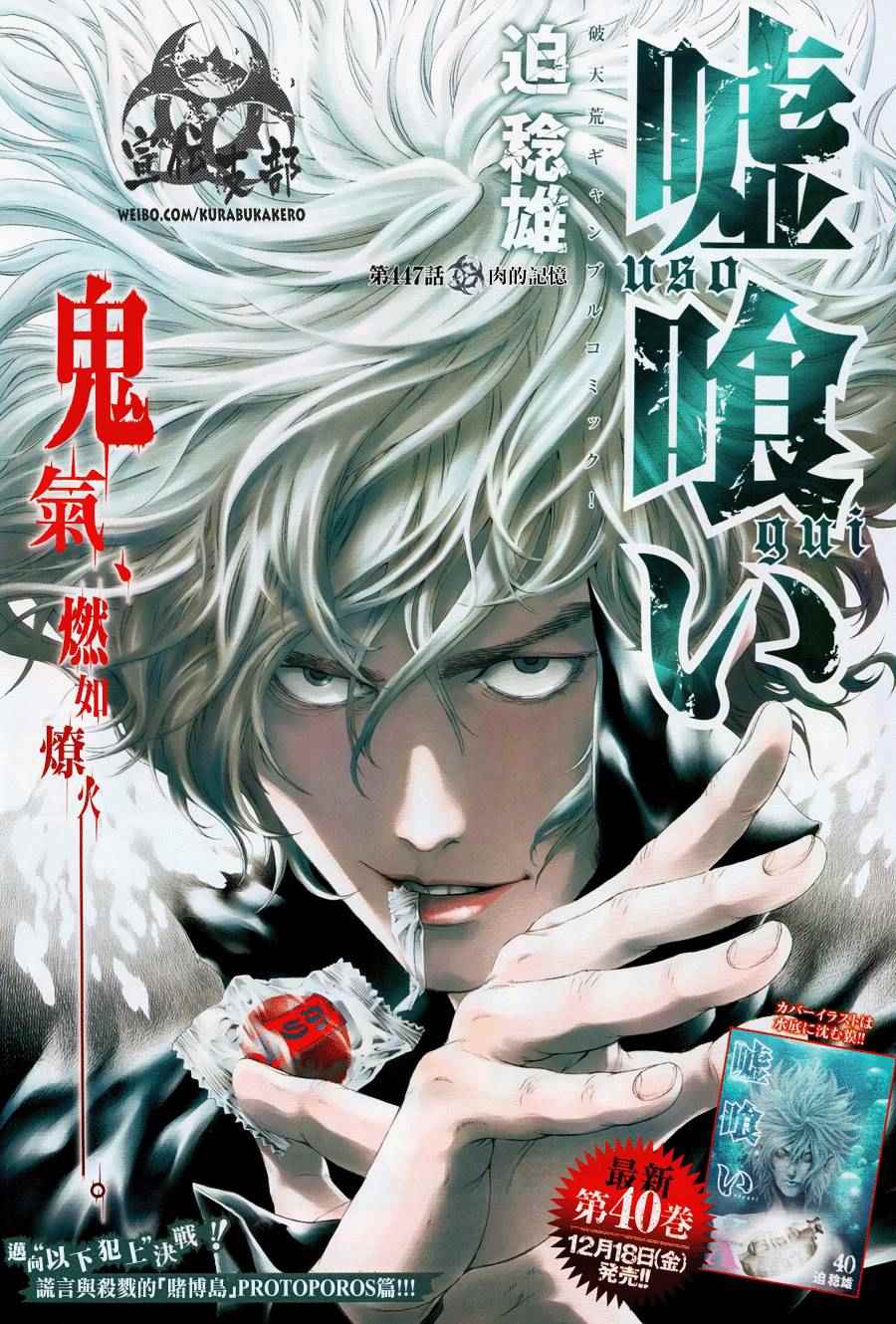 噬谎者真人版电影全集播放漫画,第447话1图