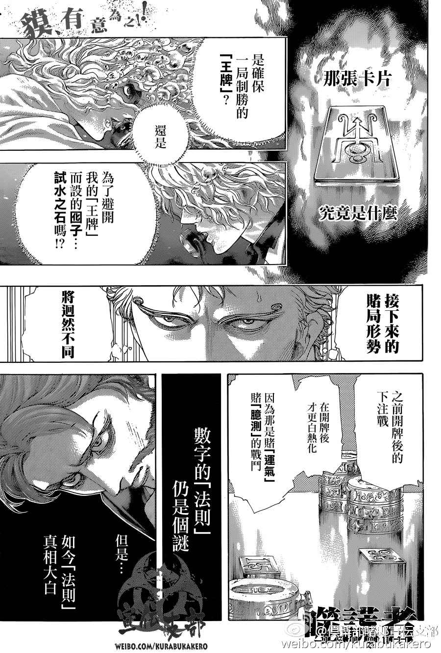 噬谎者英语漫画,第442话1图