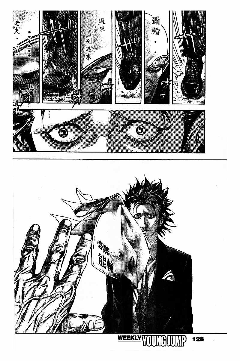 噬谎者电影一口气看完漫画,第479话3图
