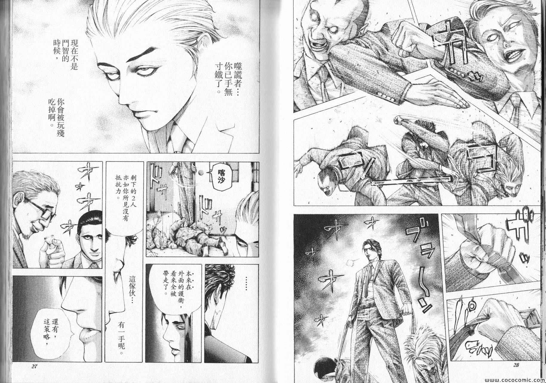 噬谎者真人版电影百度云漫画,第319话2图