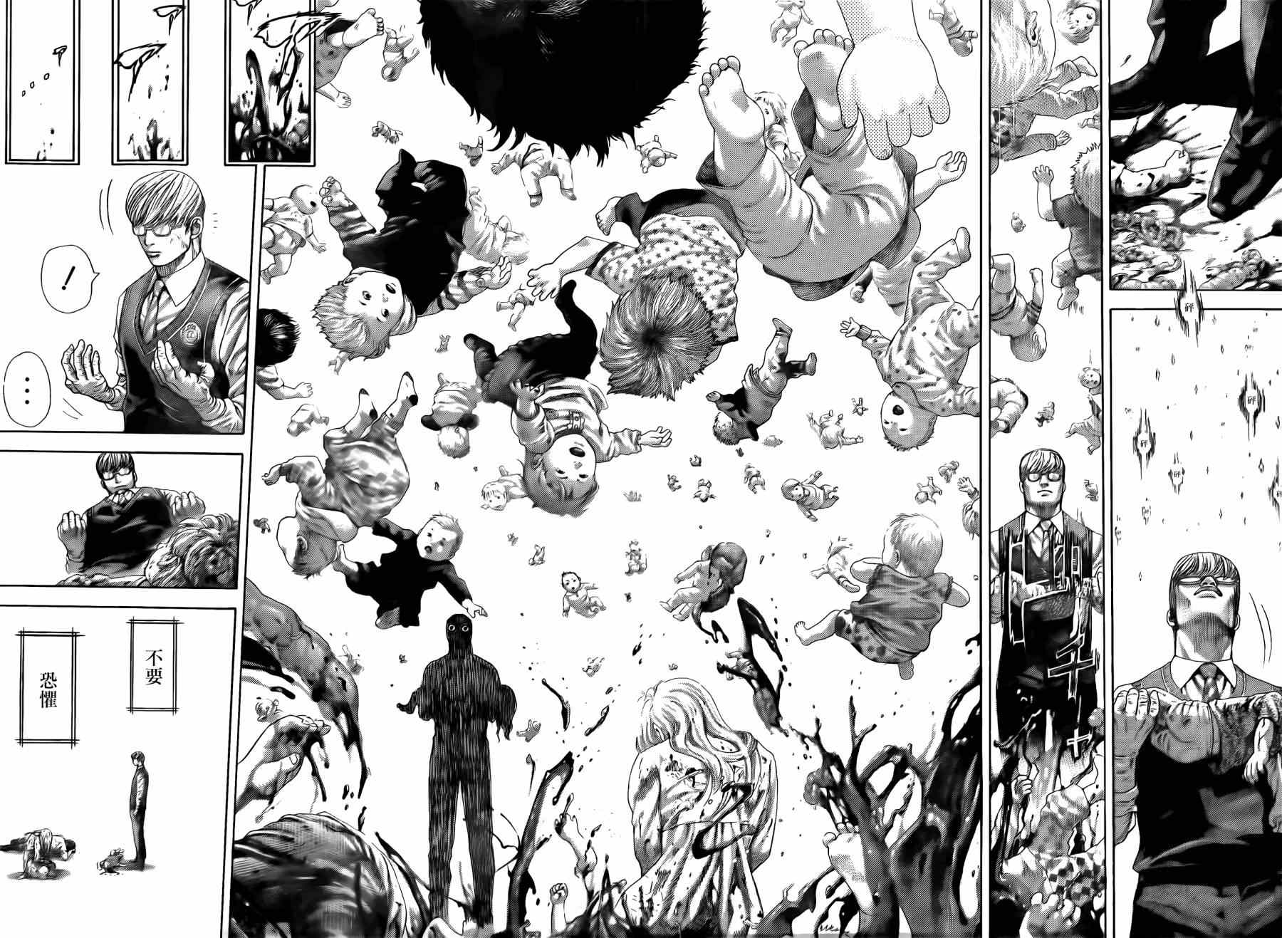 噬谎者英语漫画,第382话4图