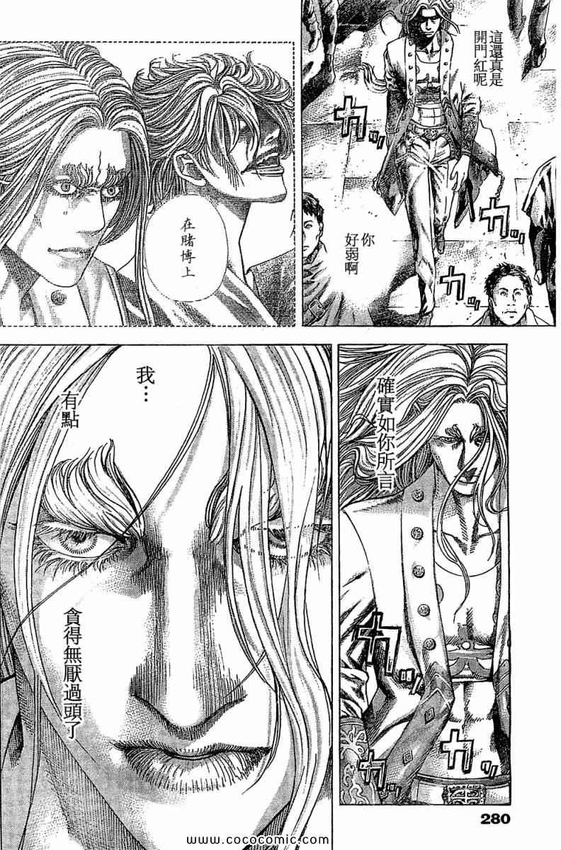 噬谎者英语漫画,第350话3图