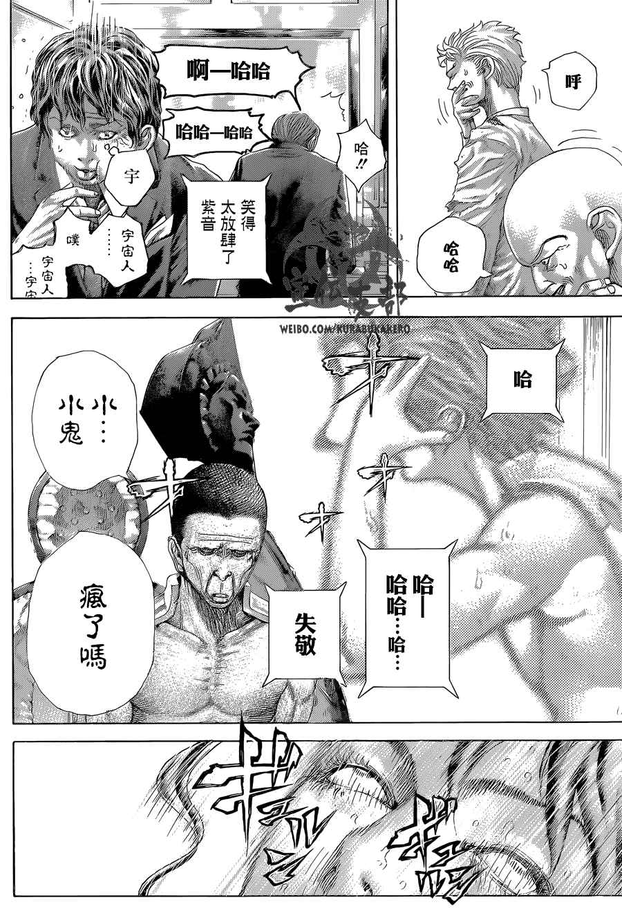 噬谎者真人版电影全集播放漫画,第455话3图