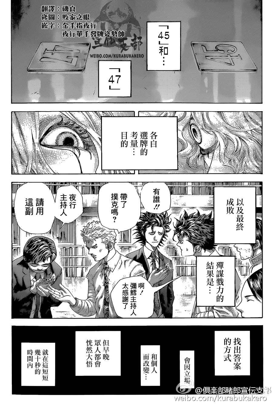 噬谎者真人版电影百度云漫画,第443话2图