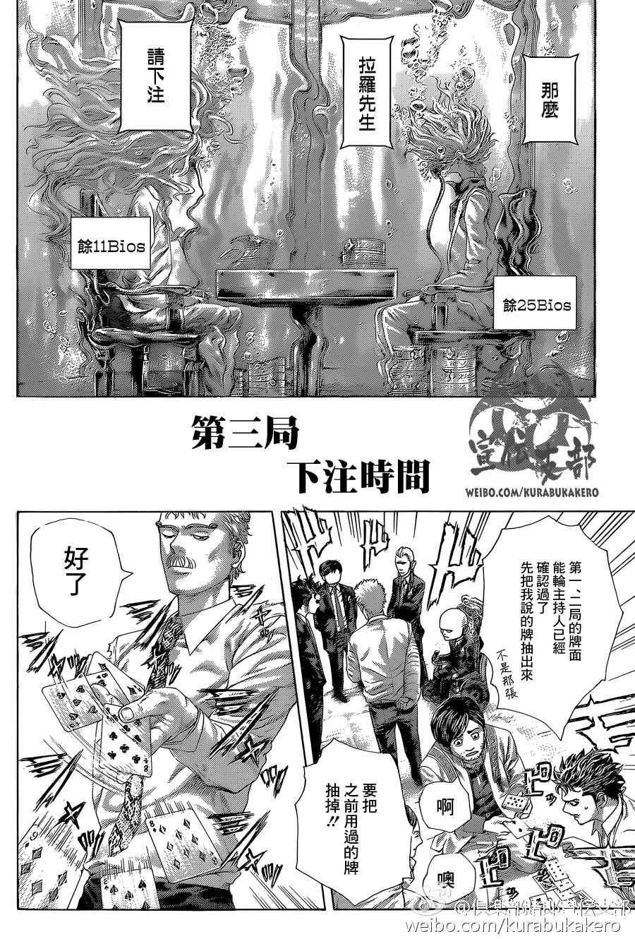 噬谎者真人版电影百度云漫画,第443话4图