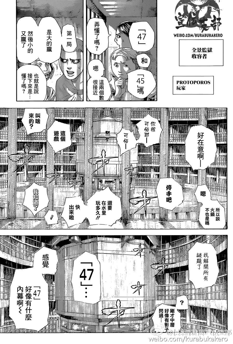 噬谎者真人版电影百度云漫画,第443话3图