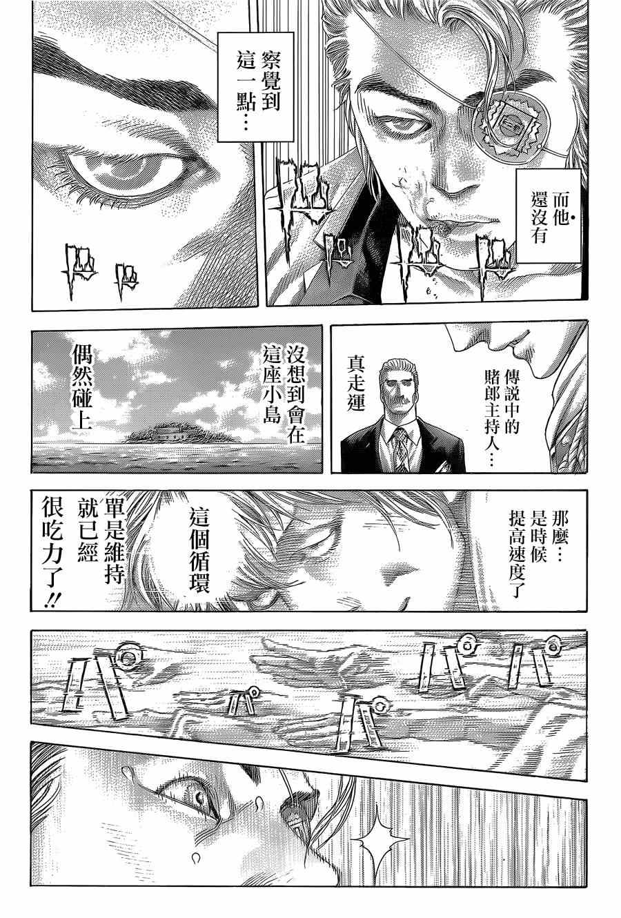 噬谎者漫画免费漫画,第392话4图