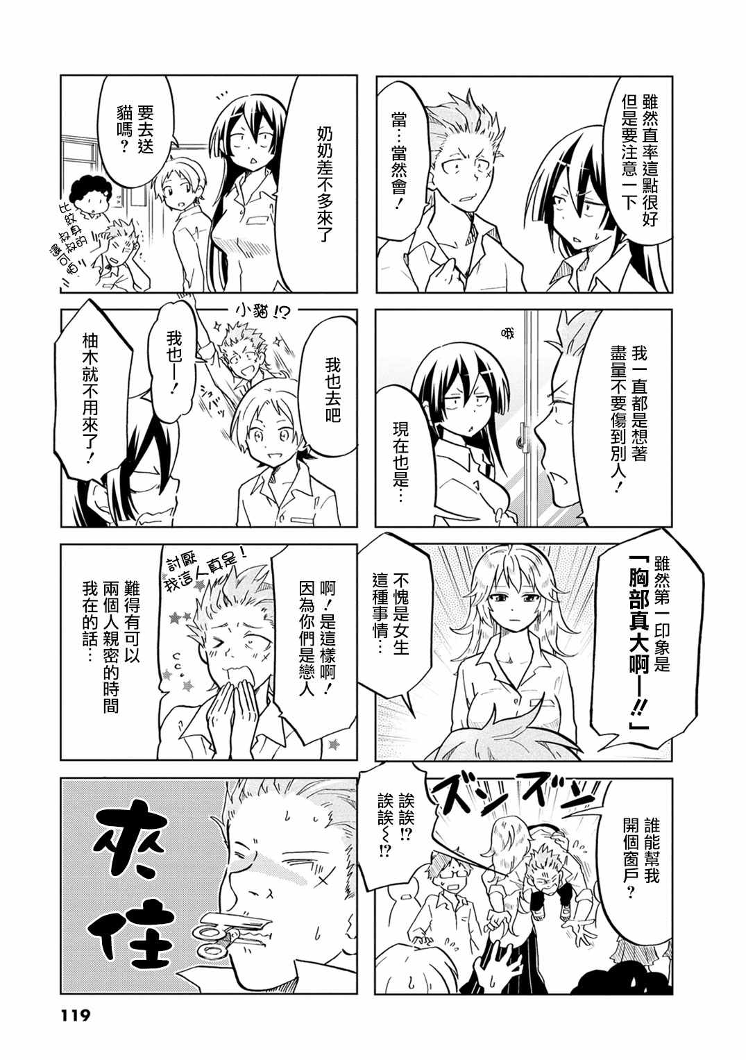第17话2