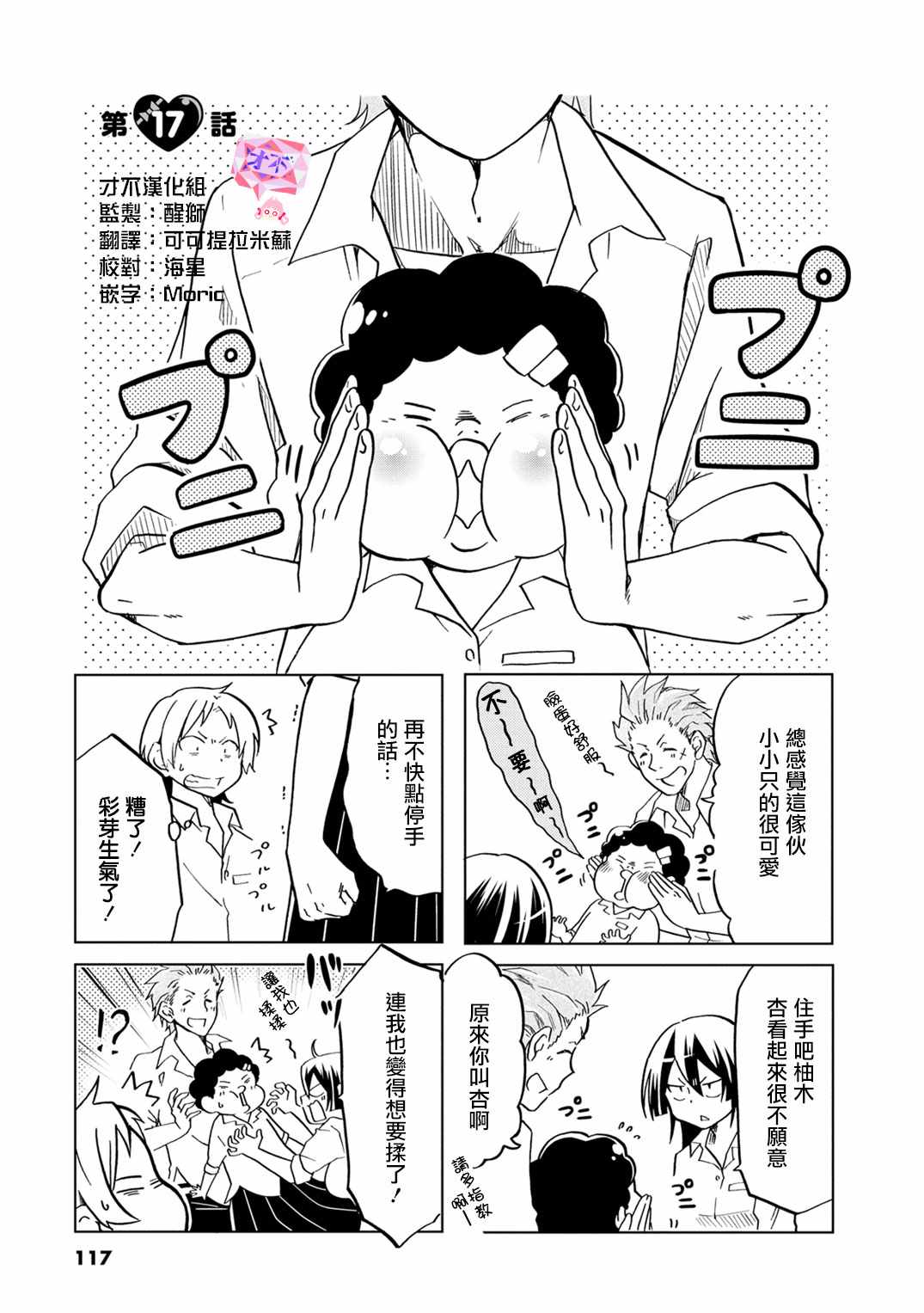 第17话0