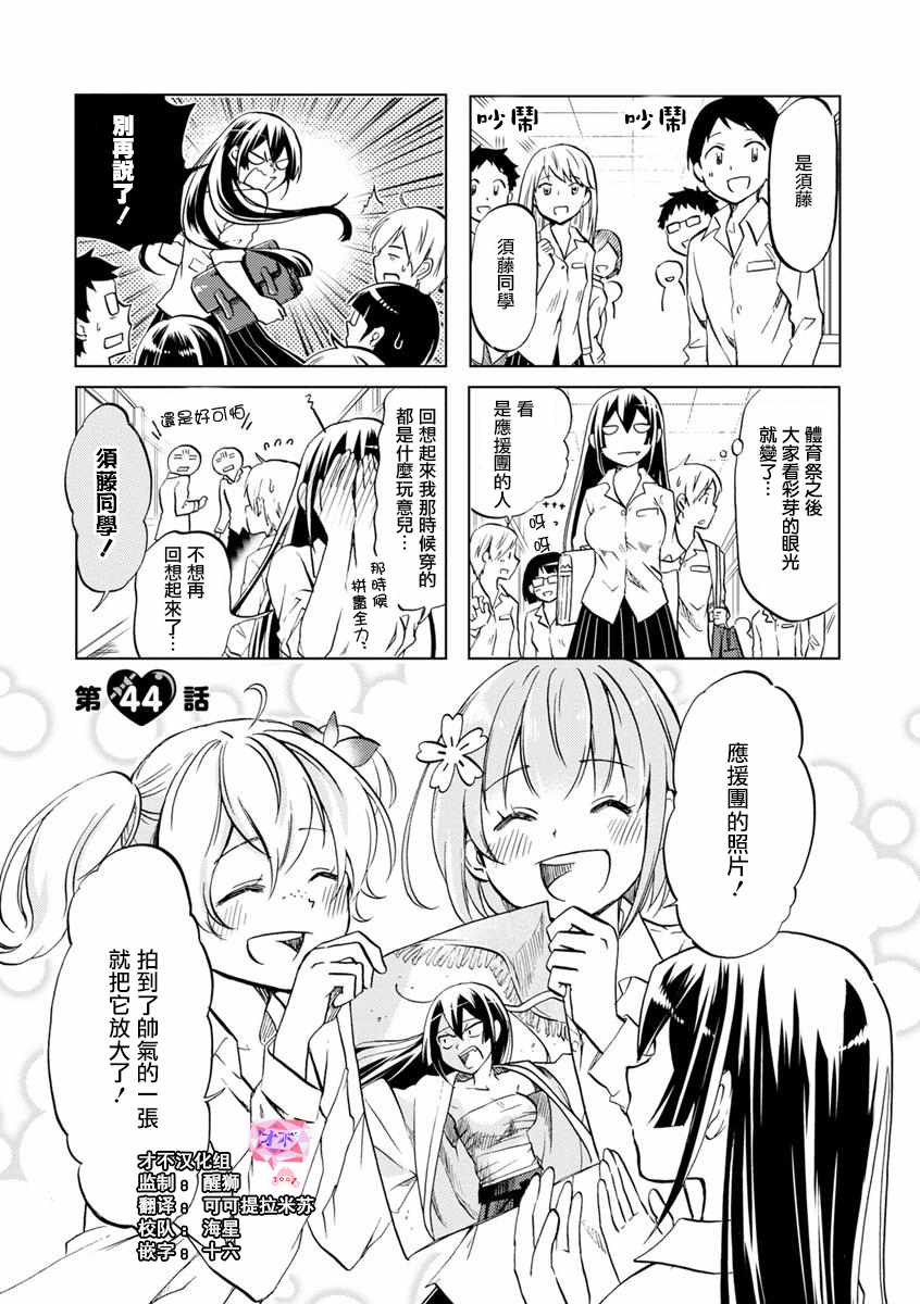 第44话0
