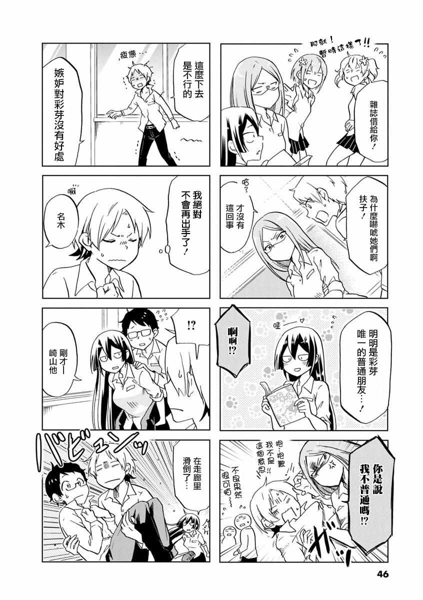 第37话3