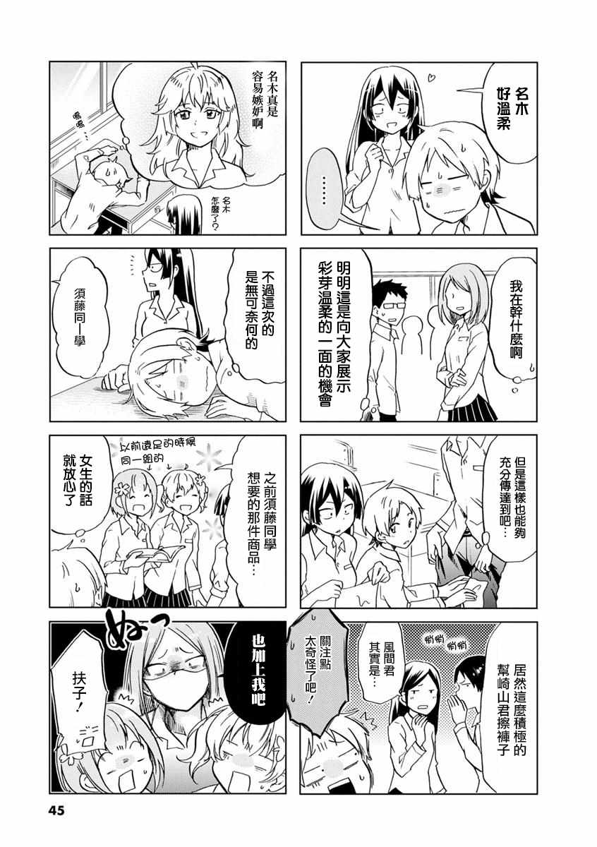 第37话2