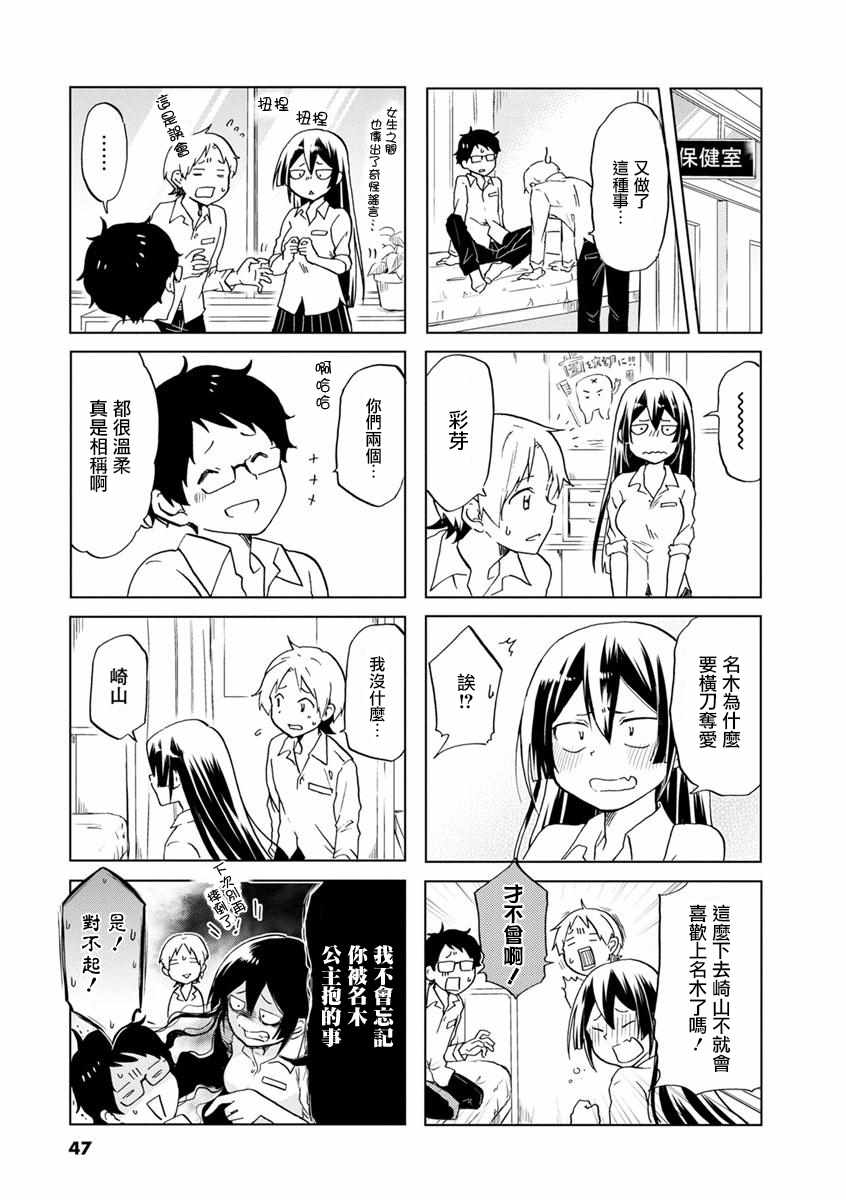 第37话4