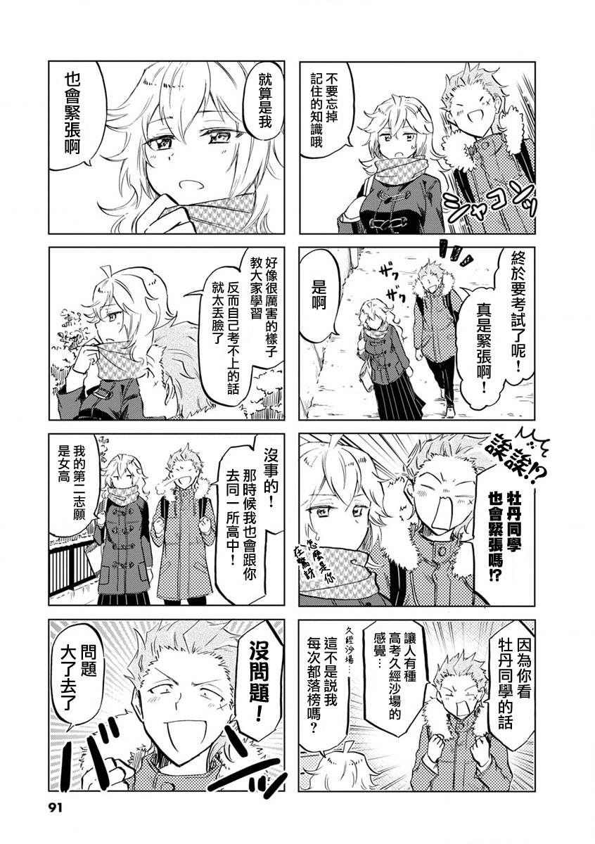 第71话2