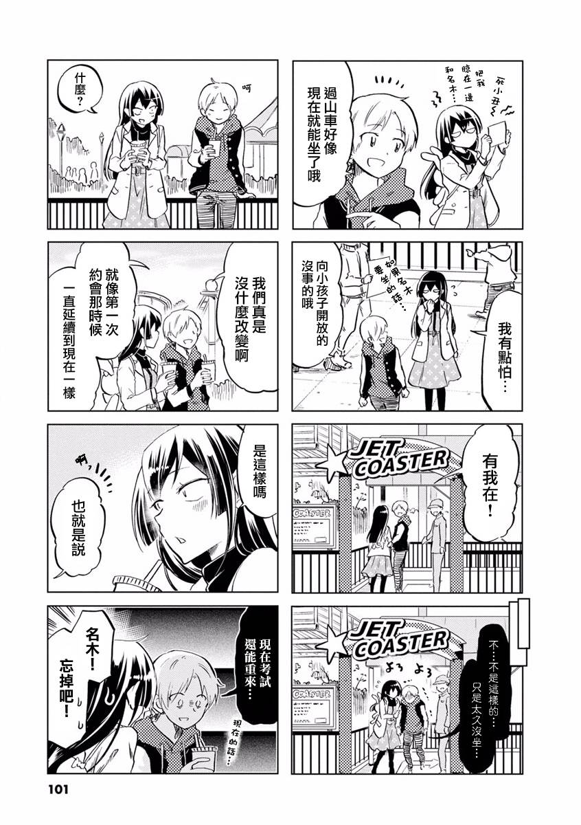 第72话4