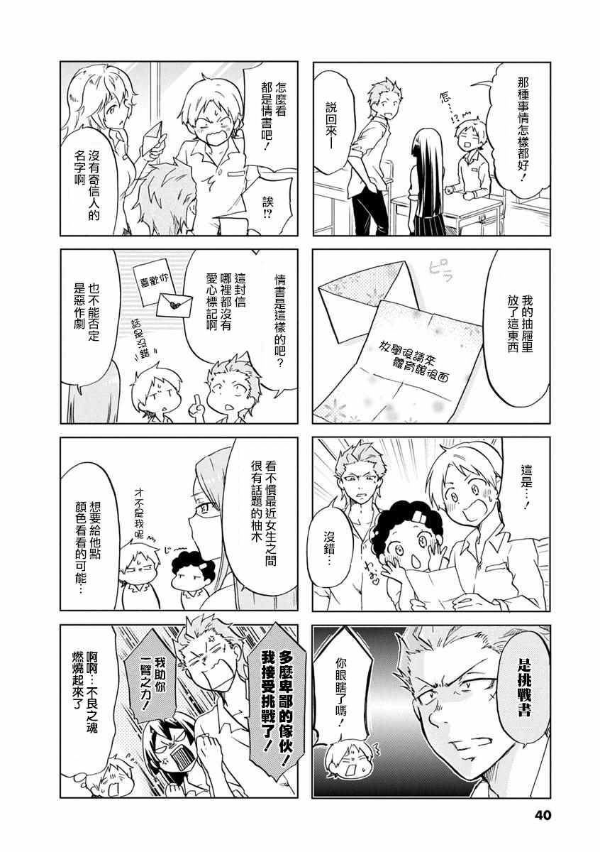 第36话3
