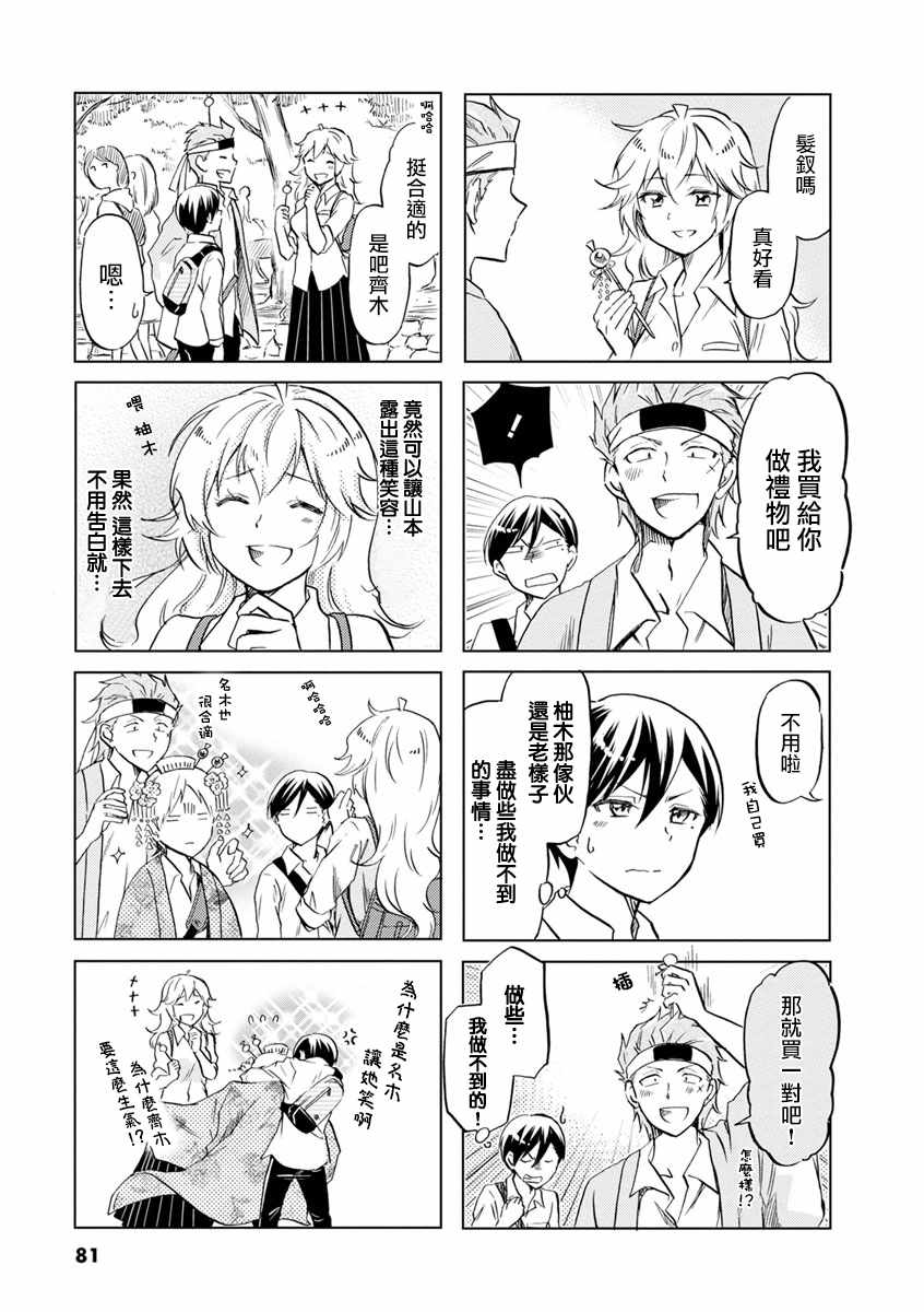 第55话4