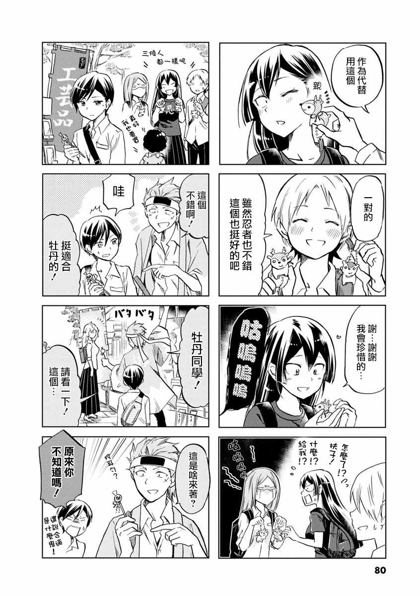 第55话3