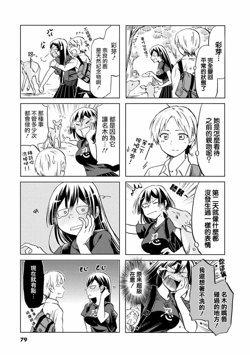第55话2