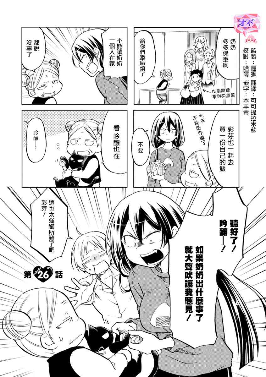 第26话0