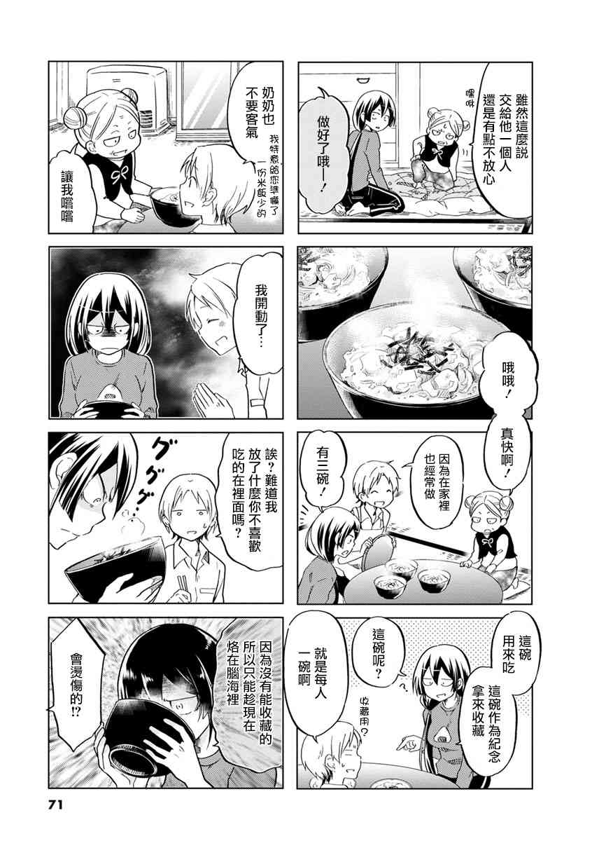 第26话4