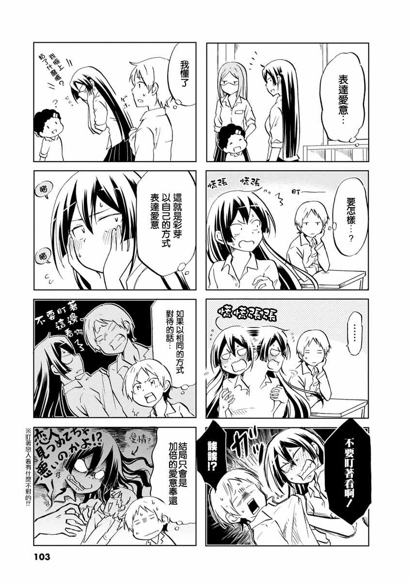 第31话2