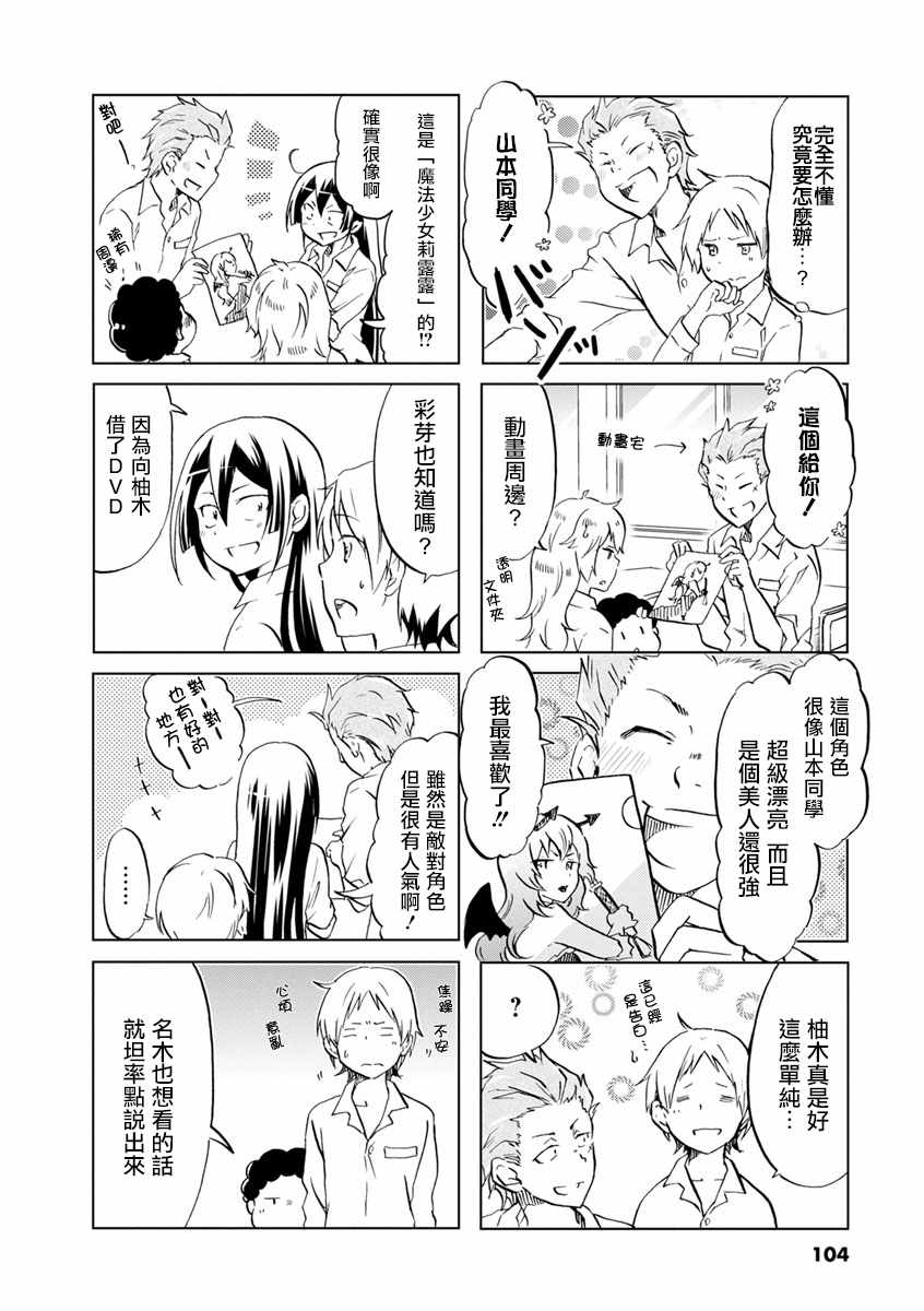 第31话3