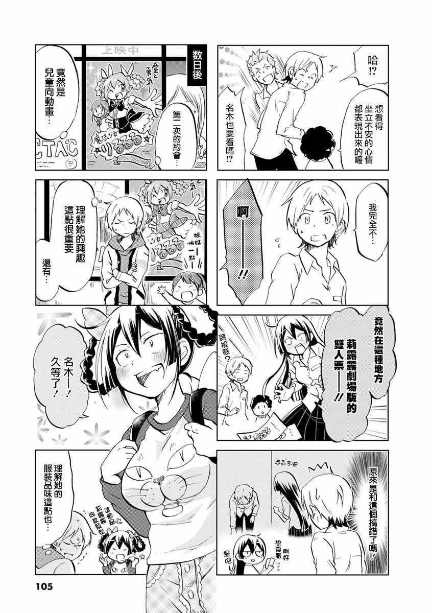 第31话4