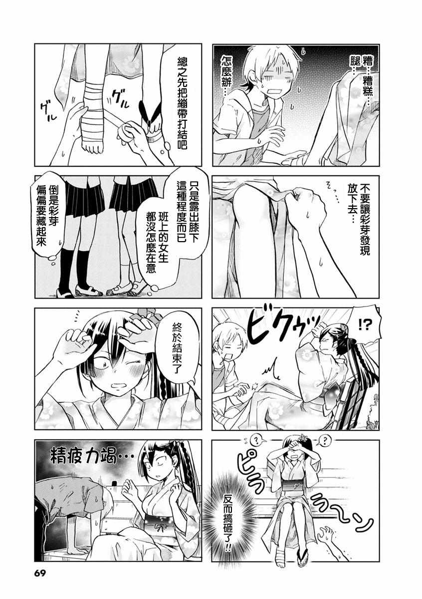 第40话4