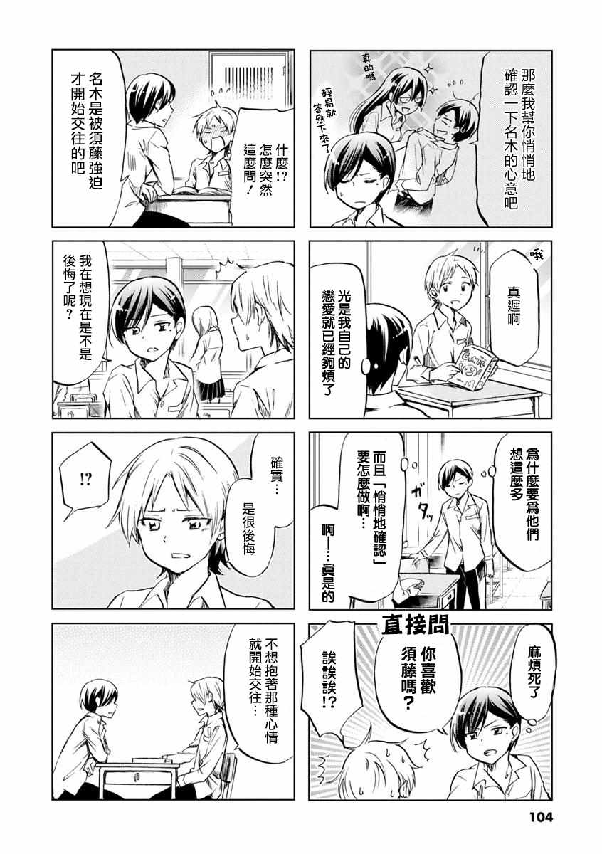第45话3
