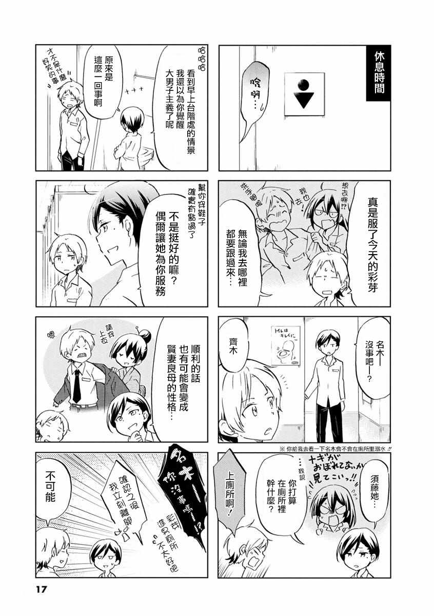 第33话4