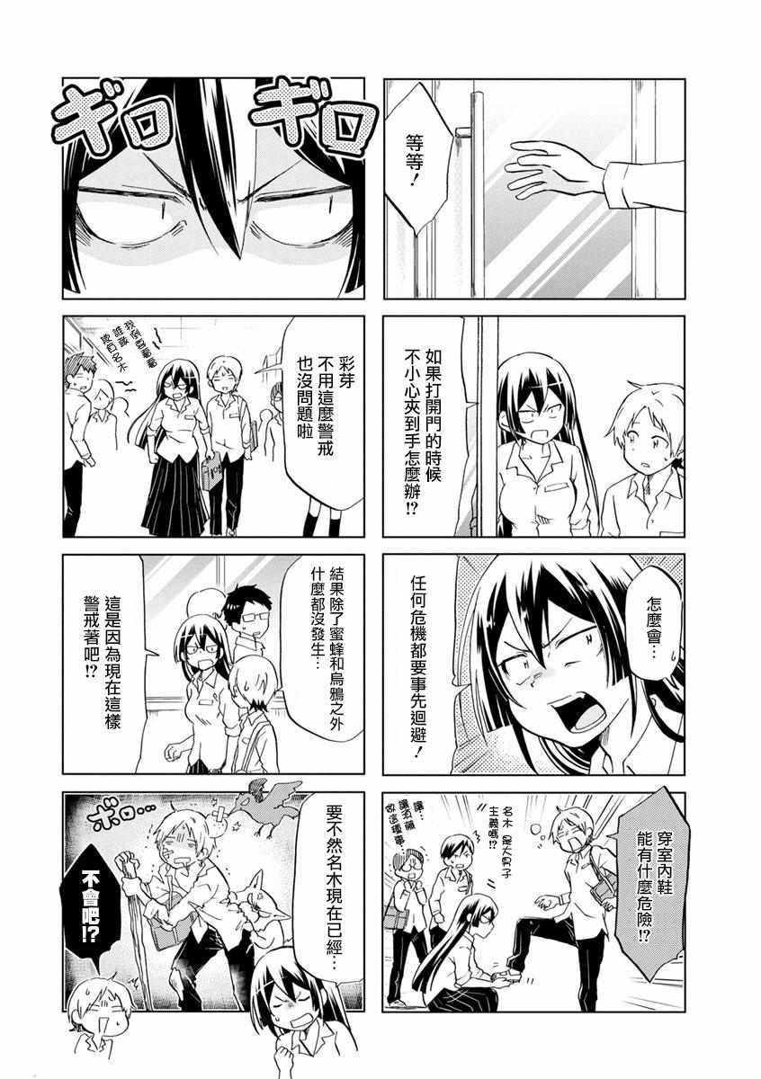 第33话2