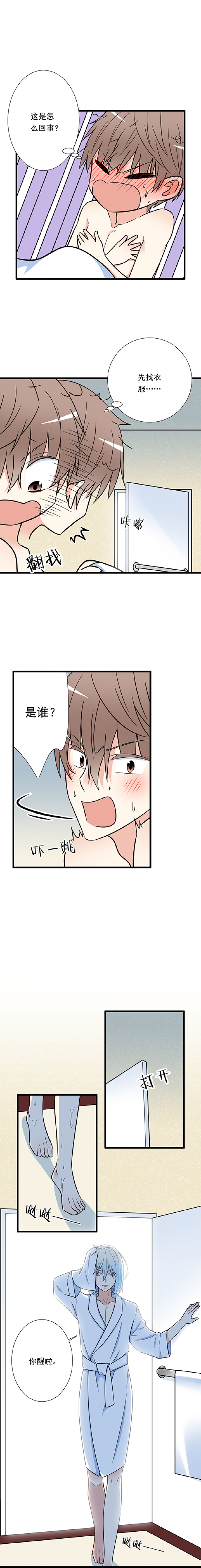 第36话3