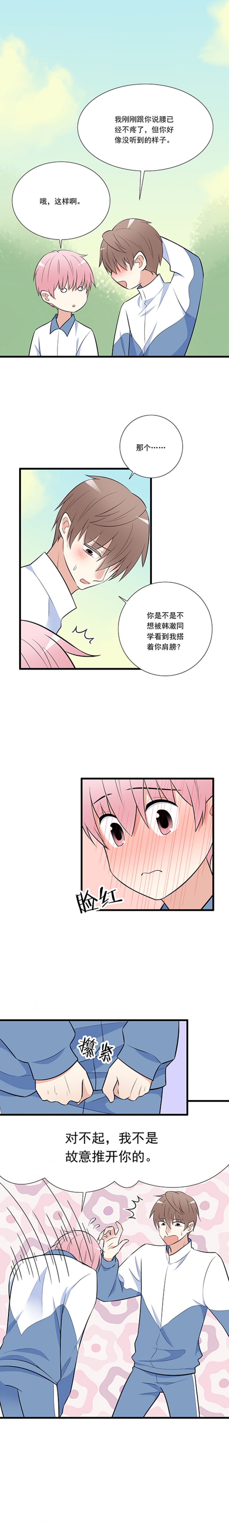 第25话2