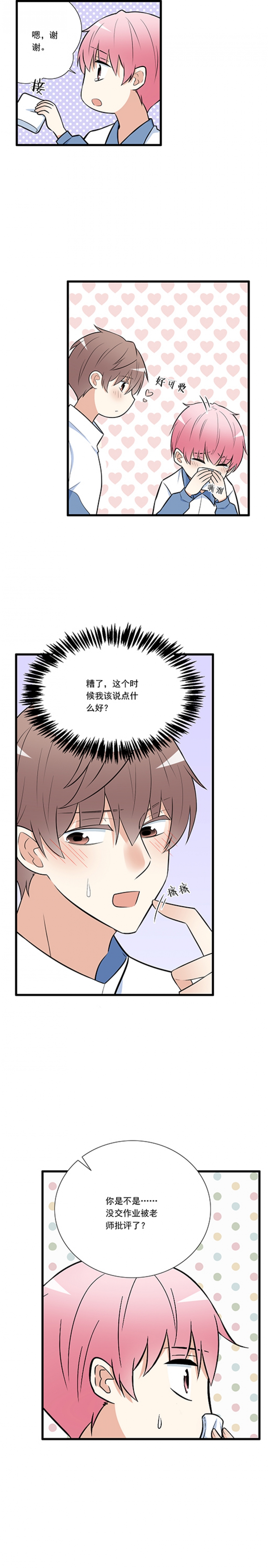 第17话4