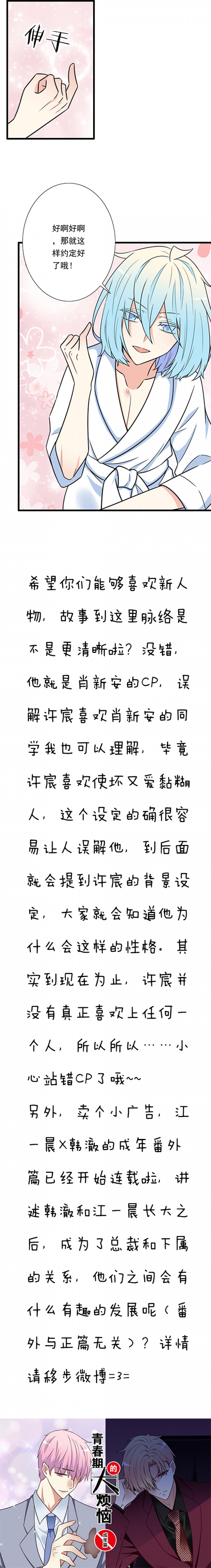 第37话4