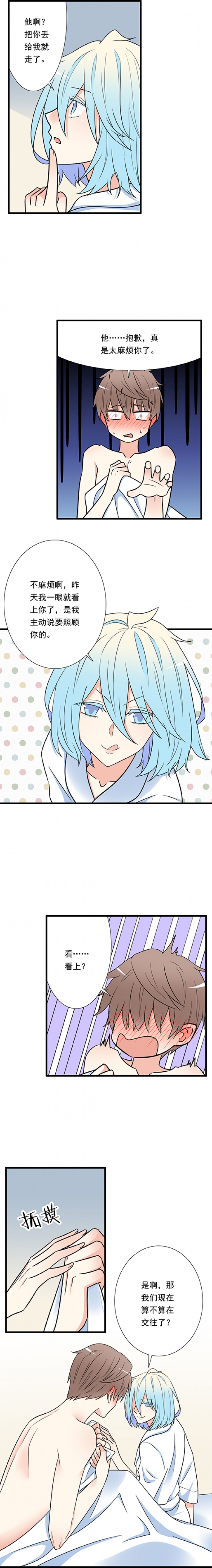 第37话2