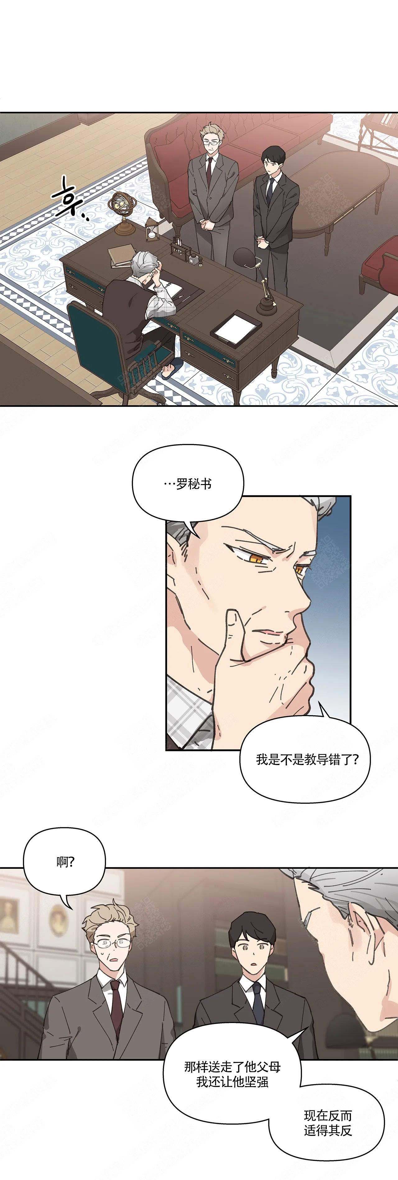 主人的规矩以及变态惩罚漫画,第10话1图