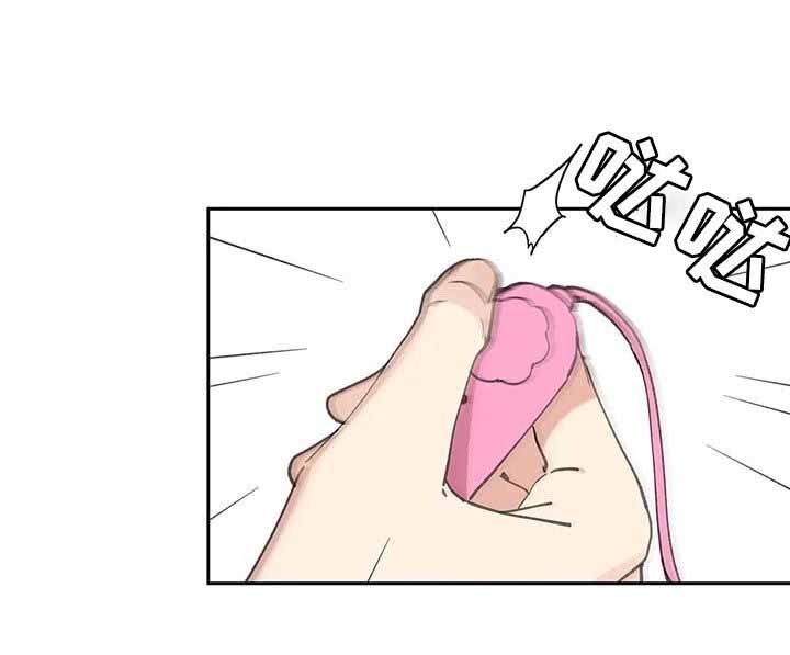 主人的私情剧透漫画,第66话2图