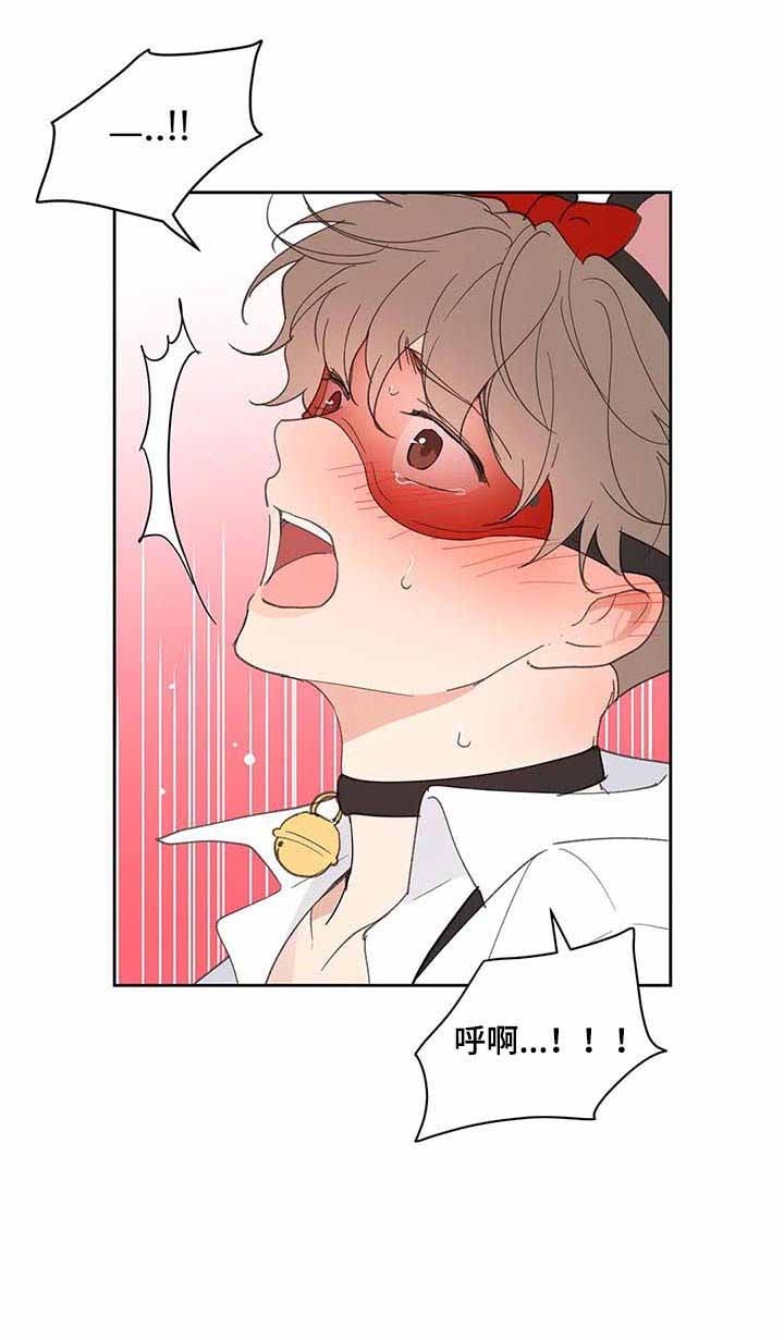 主人的私情剧透漫画,第66话3图