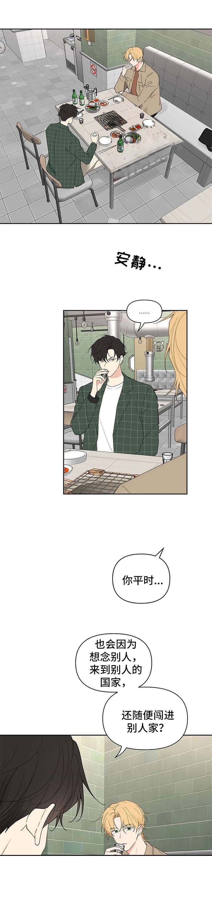 主人的拼音怎么写漫画,第93话5图