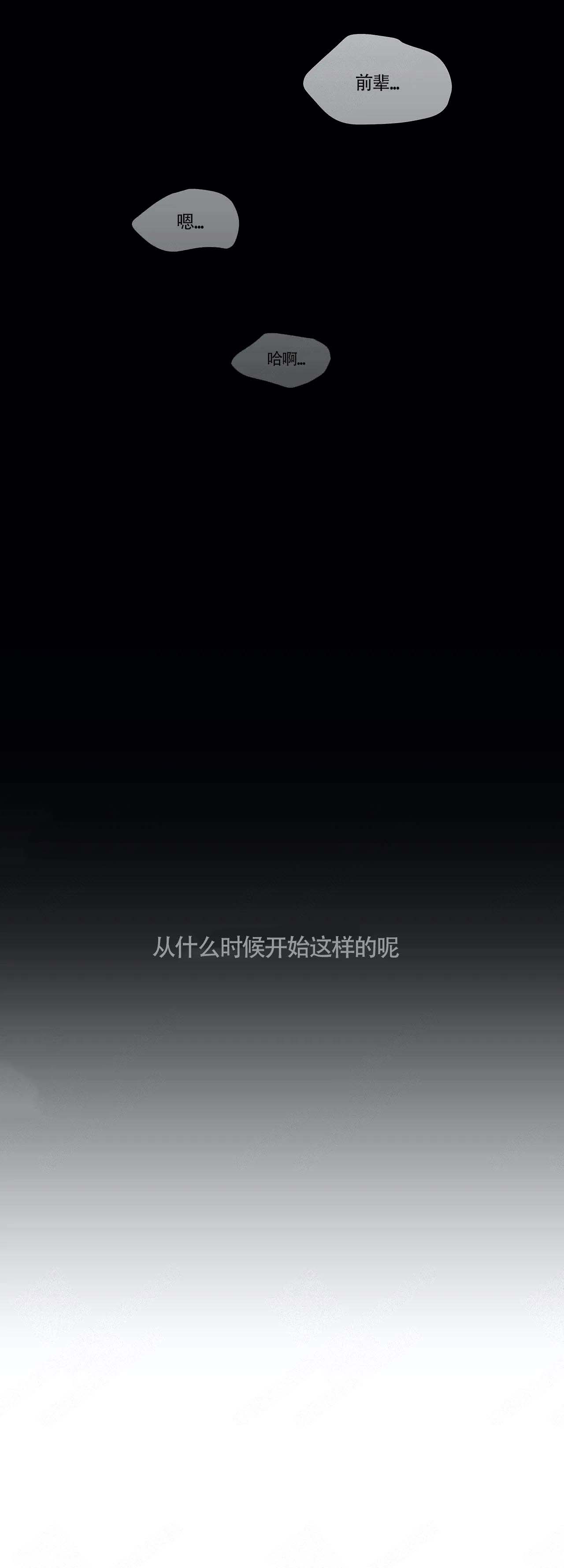 主人的拼音怎么写漫画,第1话2图