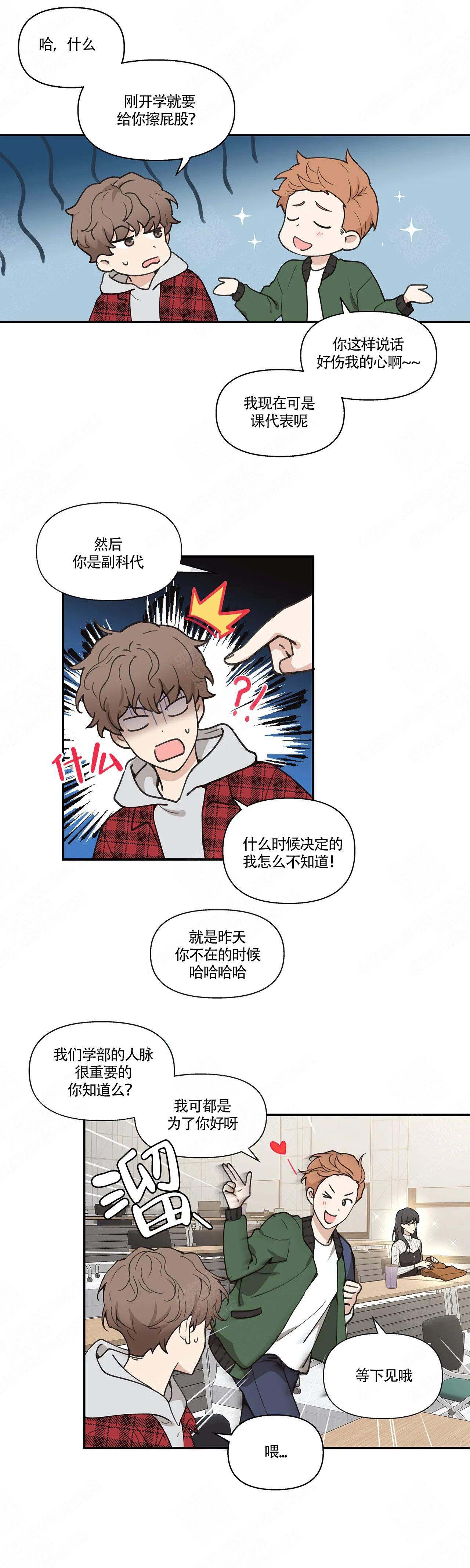 主人的拼音怎么写漫画,第1话5图