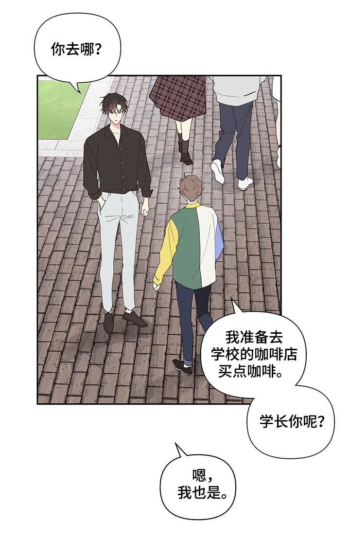 主人的规矩以及变态惩罚漫画,第59话3图