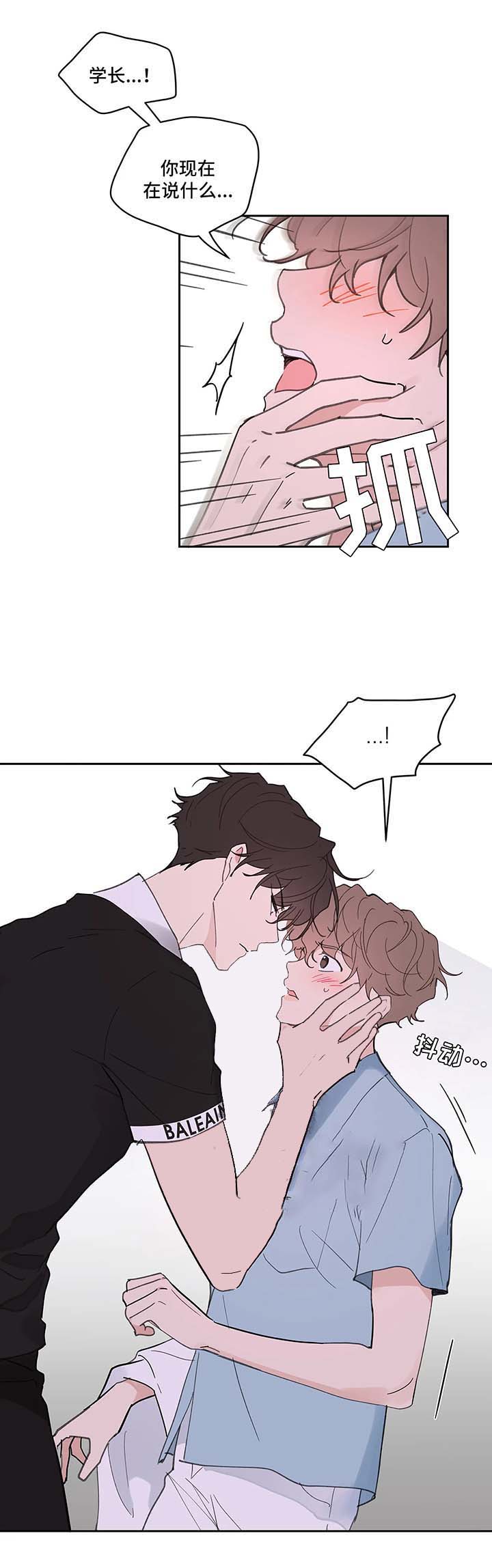 主人的规矩以及变态惩罚漫画,第53话3图