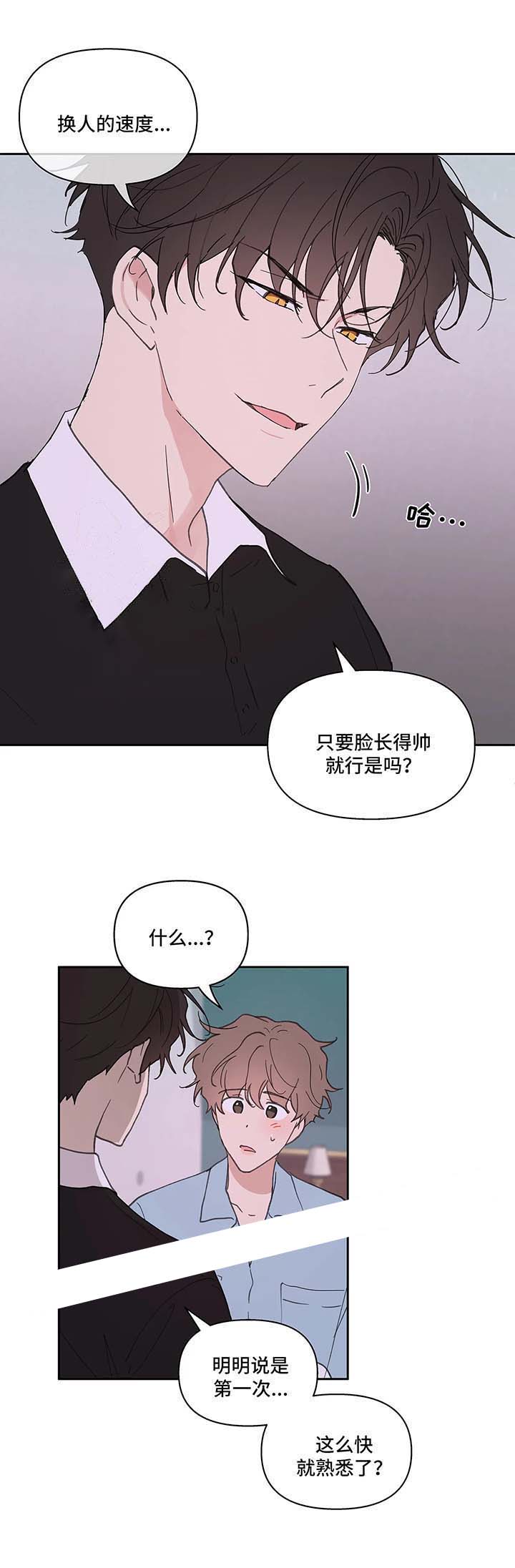 主人的规矩以及变态惩罚漫画,第53话2图