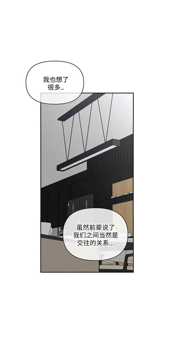 主人的规矩以及变态惩罚漫画,第134话5图