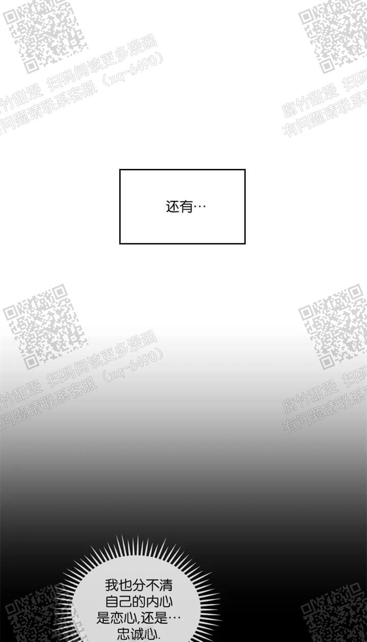 主人的规矩以及变态惩罚漫画,第109话3图
