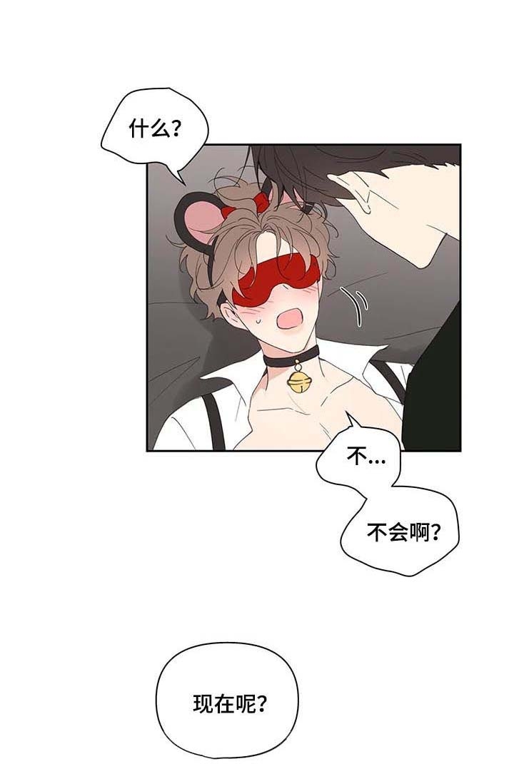 主人的规矩以及变态惩罚漫画,第67话1图