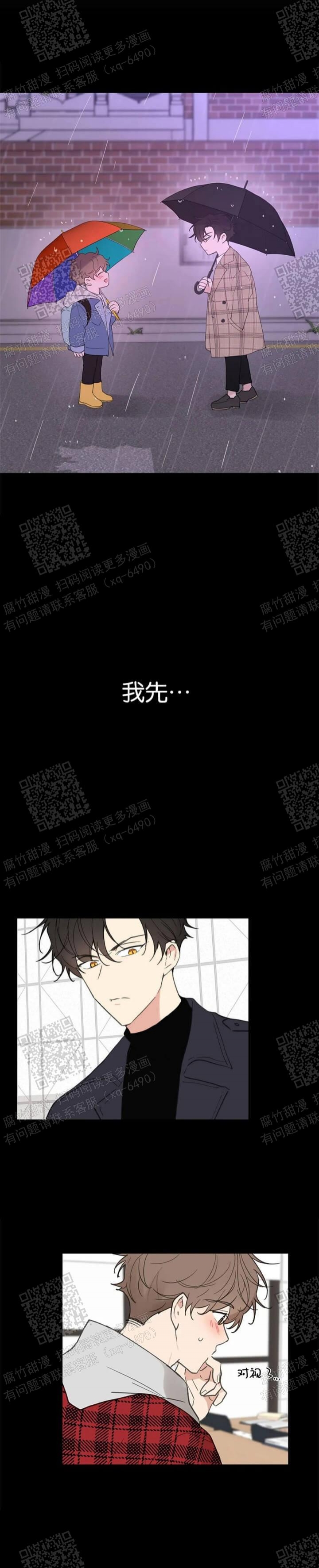 主人的拼音怎么写漫画,第123话2图